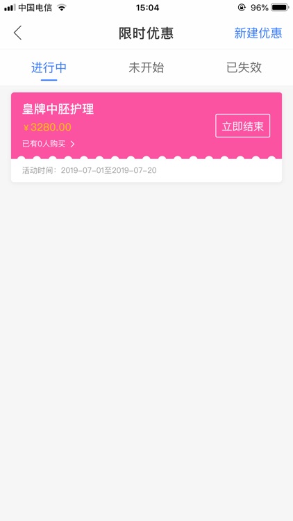 菲美布渴 screenshot-8