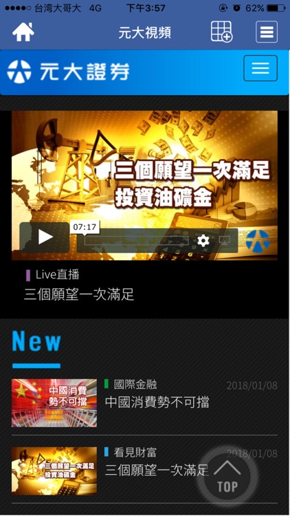 元大萬事通 screenshot-3