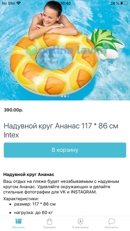 Online lavka screenshot-7