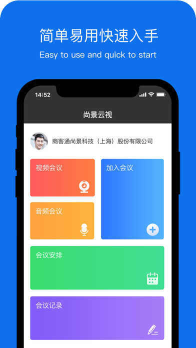 Screenshot #2 pour 尚景云视