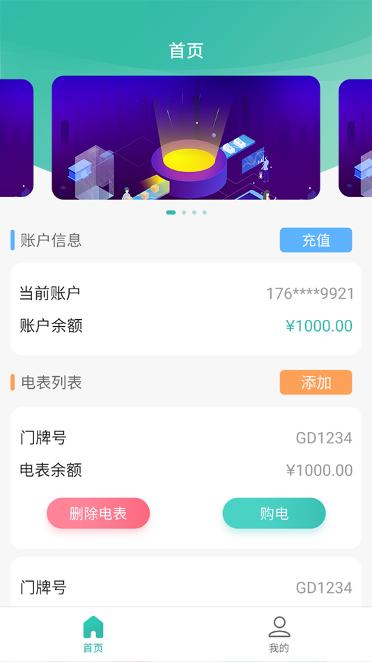 #2. 智慧能源电力版 (iOS) 由: ChinaRainbow Technology Beijing Co., Ltd