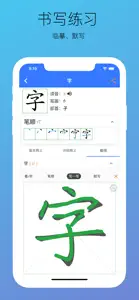 汉字快查 - 学生认字识字写字必备工具 screenshot #6 for iPhone