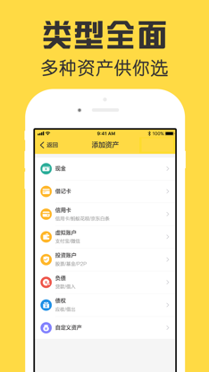 鲨鱼资产管家-理财贷款资产负债全纪录 screenshot 2