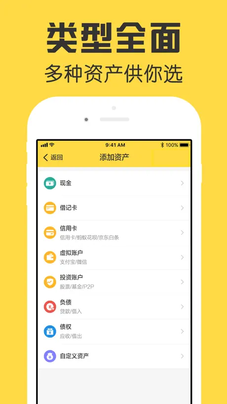 鲨鱼资产管家-专业资产记账工具软件