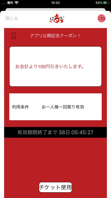 ばーど 大森 screenshot-4