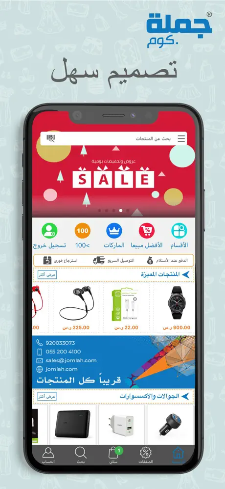 سوق الجملة Jomlah.com