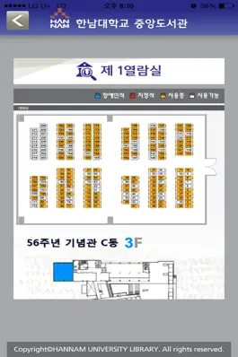 Game screenshot 한남대학교 중앙도서관 hack