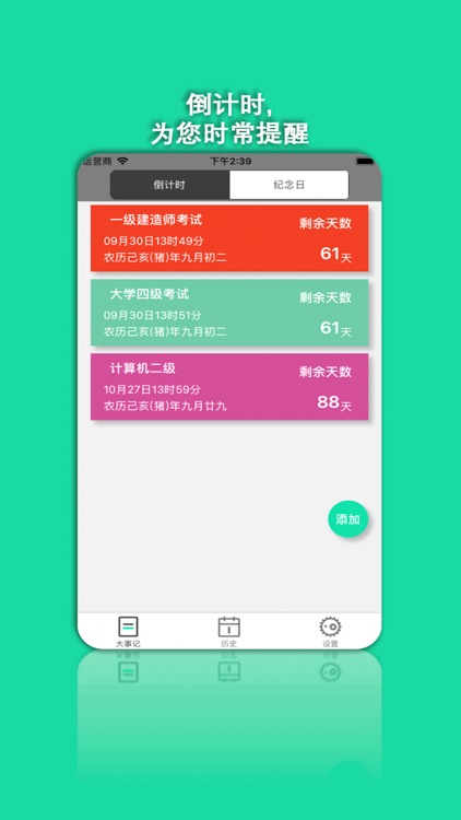 时间大事记-博古通今