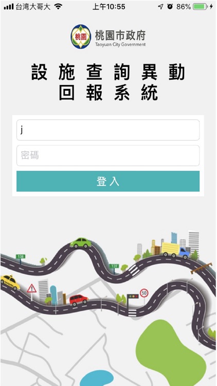 設施查詢異動回報系統