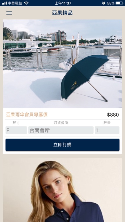 ARGO YACHT CLUB screenshot-3