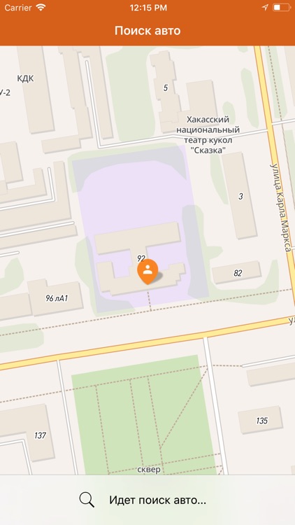 Такси Хорошее, Абакан