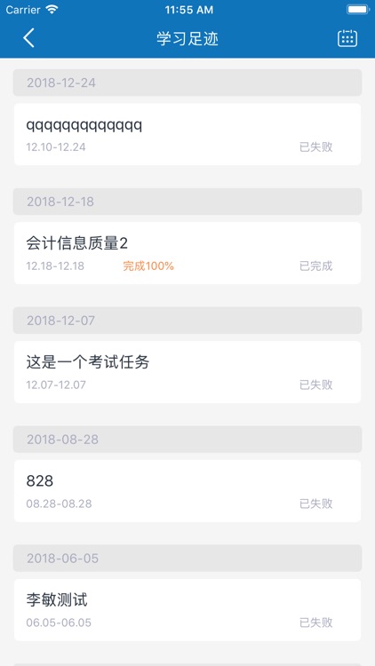 深旅集团 screenshot-4