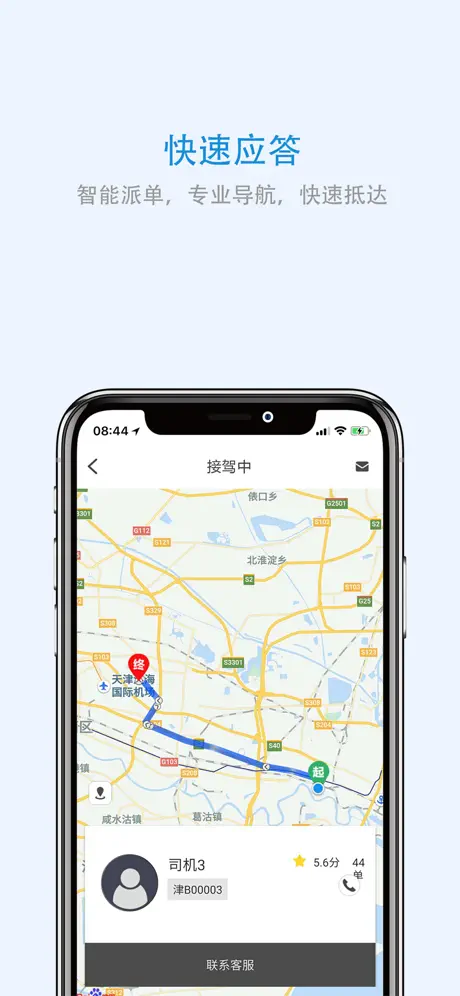 驷马出行