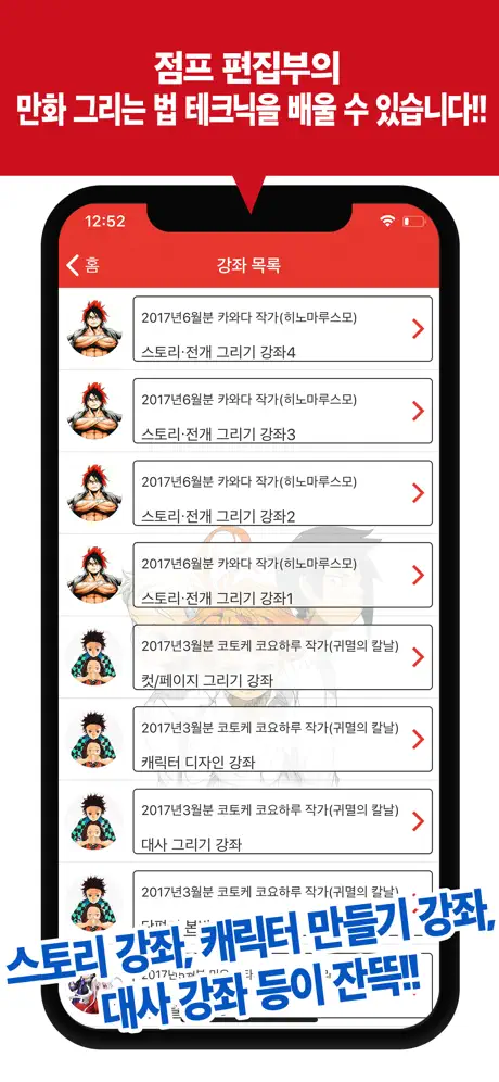 점프페인트 by MediBang