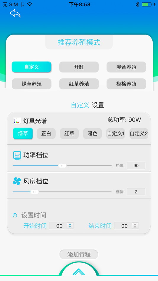 #3. Netlea尼特利水族管理系统 (iOS) Podle: 大伦 王