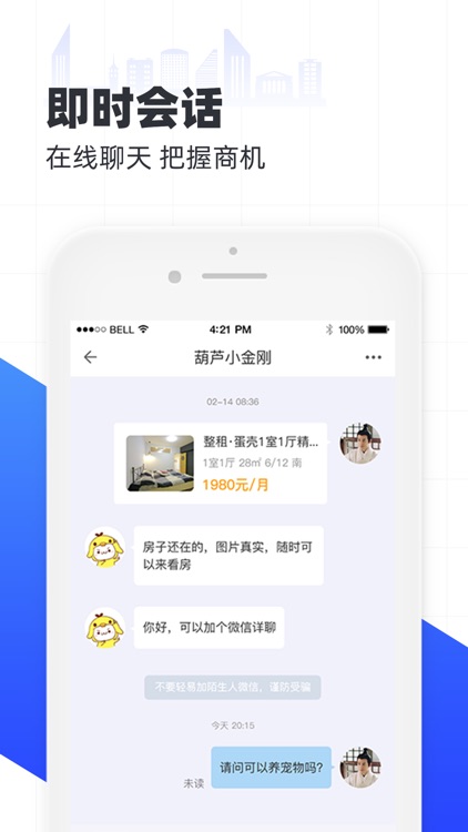 CCB建融中介 screenshot-3