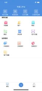 孚盟M8 screenshot #2 for iPhone