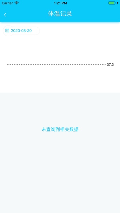 智能测温手环 screenshot-5