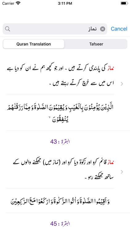 Tafseer-e-Majidi | Urdu