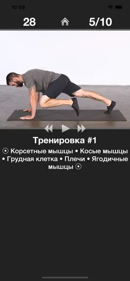 Game screenshot Ежедневная Кардио Тренировка apk