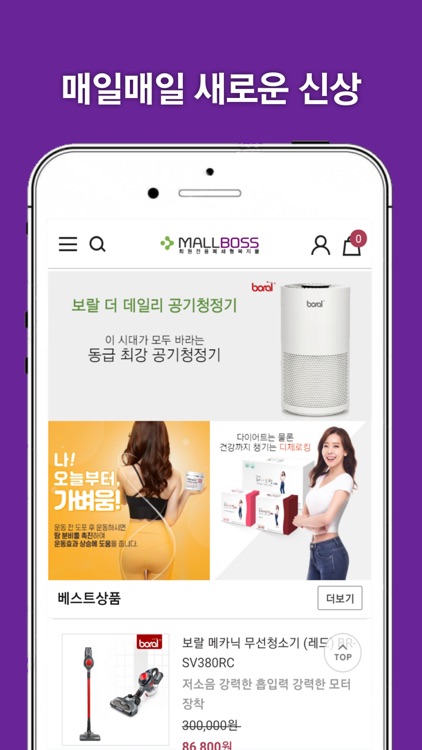 몰보스 screenshot-4