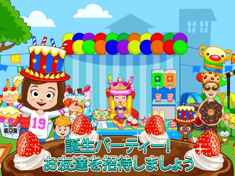 My Town : Bakeryのおすすめ画像4