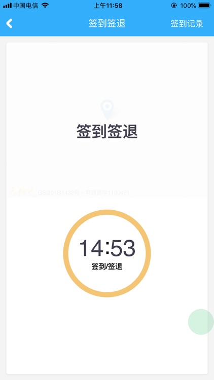 爱迪曼污水处理 screenshot-5