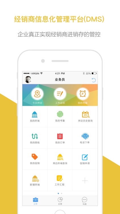 玄讯快销100(企业版)