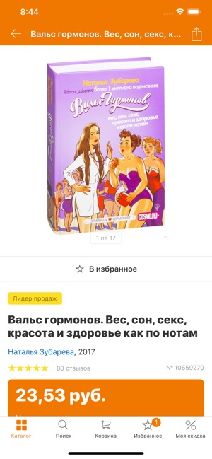 OZ - Покупки в радость :)(圖3)-速報App