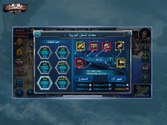 Screenshot #5 pour حرب البوارج