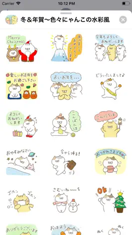 Game screenshot 冬＆お正月の色々にゃんこ水彩風 mod apk
