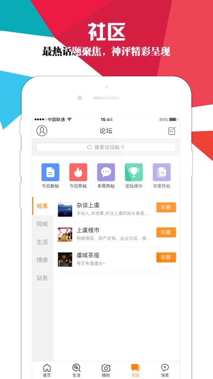 虞生活 screenshot-3