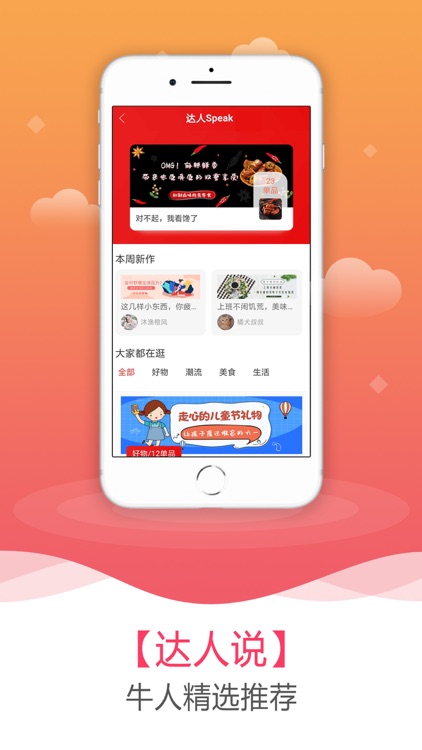 鲸喜哆-购物省钱APP