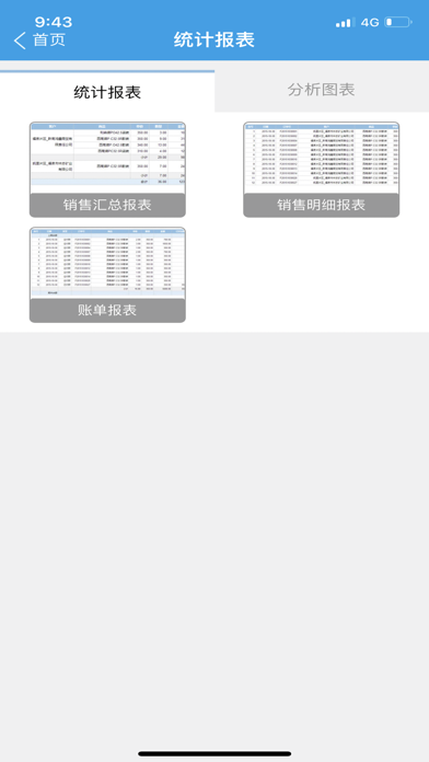 经销商门户通用版 screenshot 4