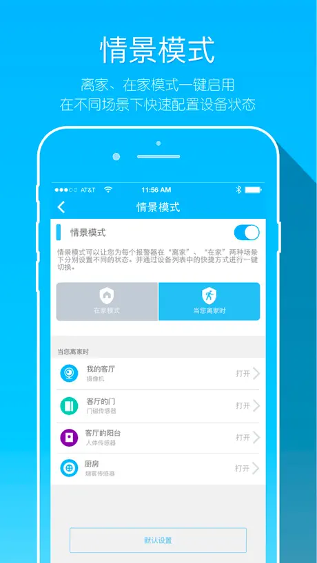 牵心 -  智能监控摄像机.