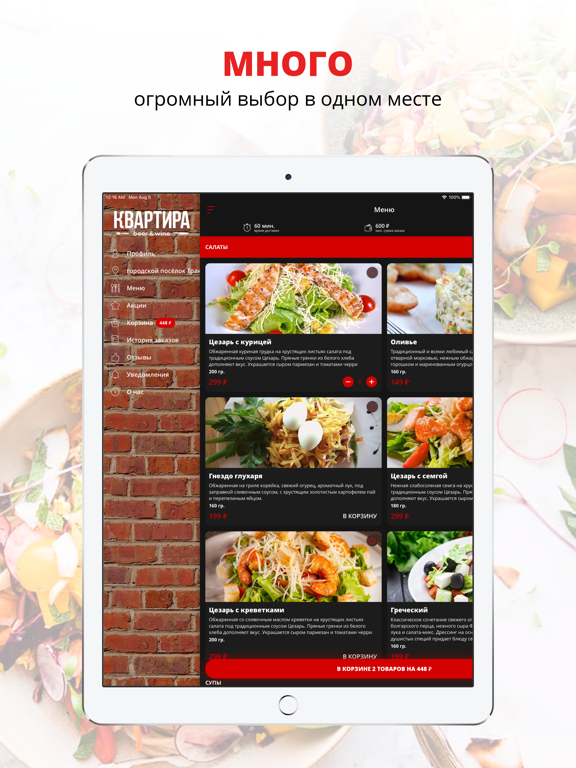 Screenshot #5 pour Квартира | Миасс