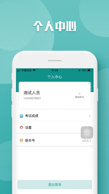 联信云学院 screenshot-3