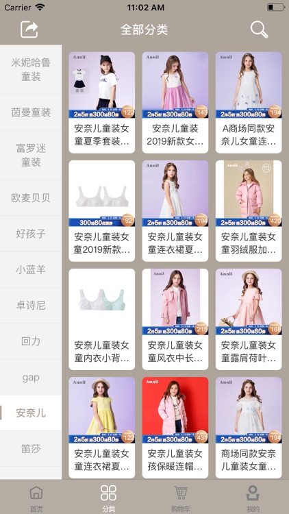 元气童装 screenshot-4