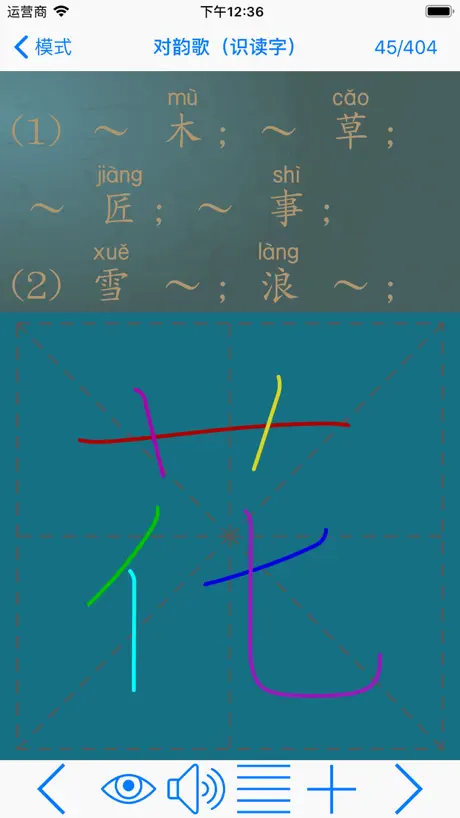 语文四年上册（苏教版）