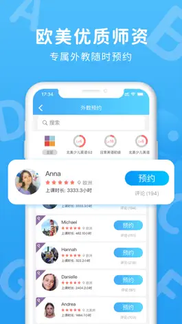 Game screenshot 微鸟英语-在线青少儿英语 apk
