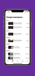 MyShows - Track Shows & Films screenshot #3 for iPhone