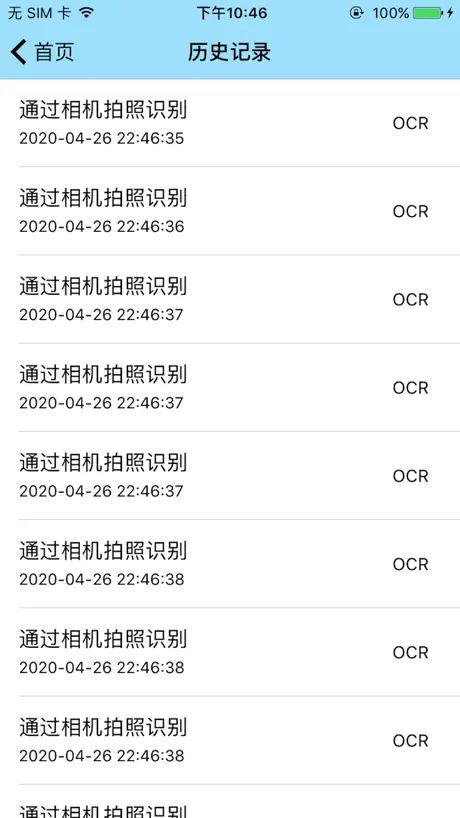 图片扫描