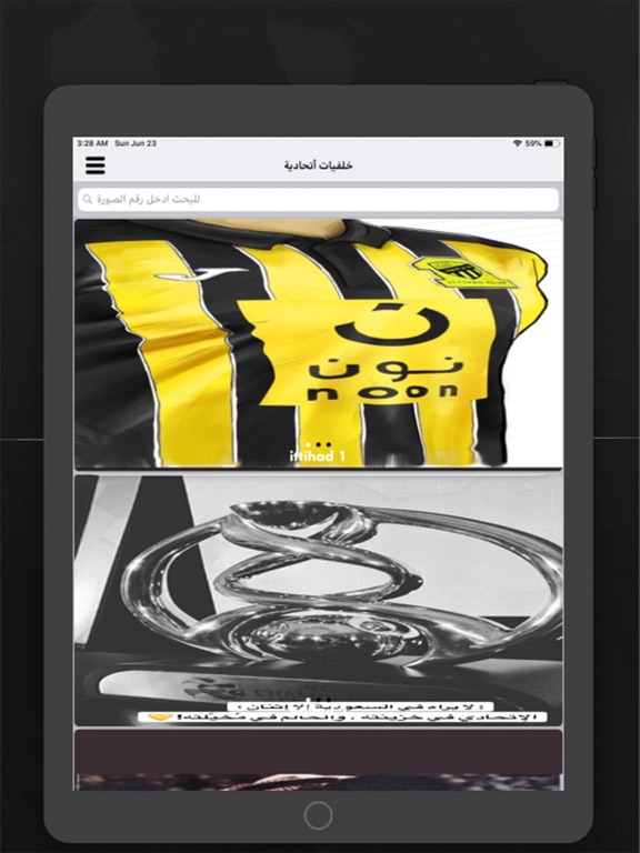 نادي الاتحاد iPad screenshot 1 - Photo & Video app