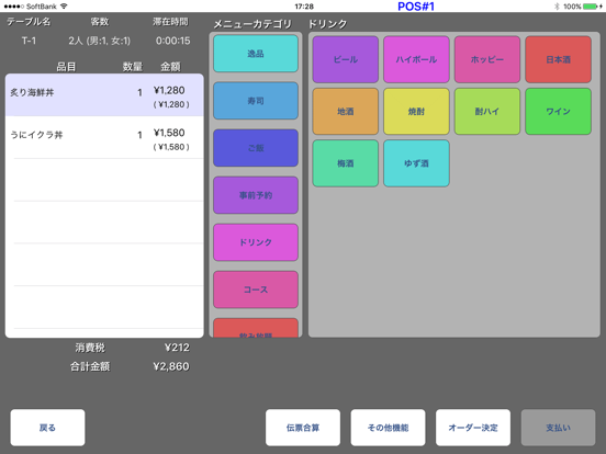 Screenshot #5 pour LABIT POS PRO