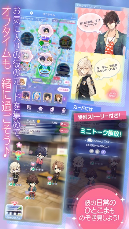 イケメンライブ 恋の歌をキミに 乙女恋愛ゲーム screenshot-3