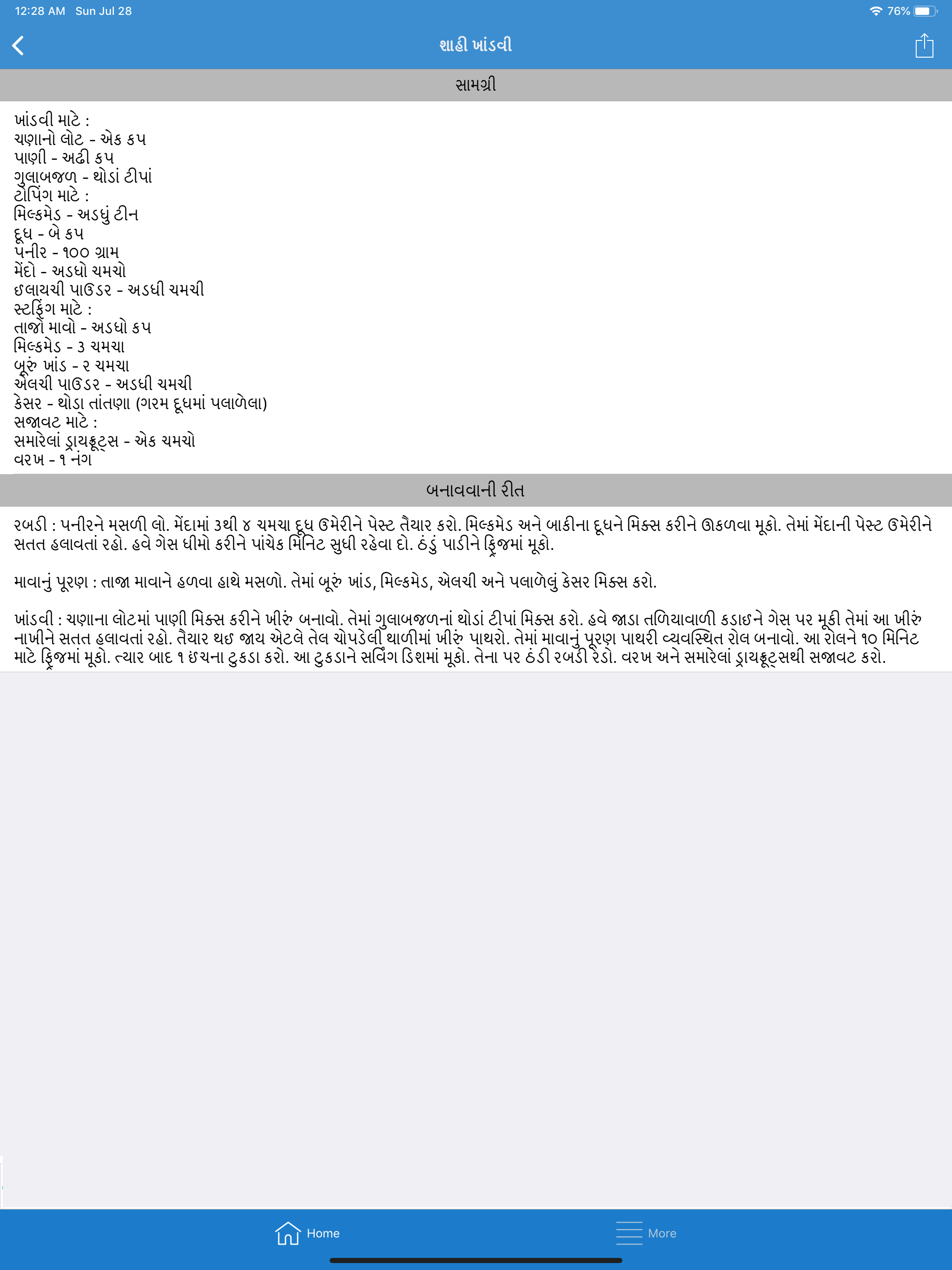 Gujarati Recipes Book screenshot 10
