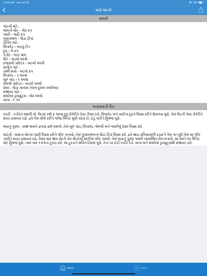 Gujarati Recipes Book