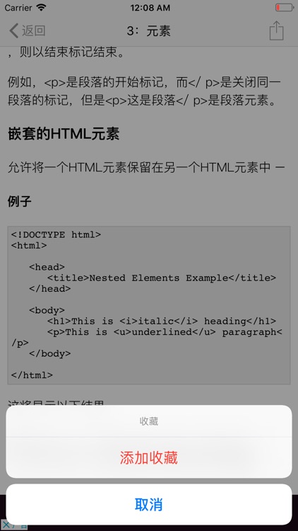 HTML5教程