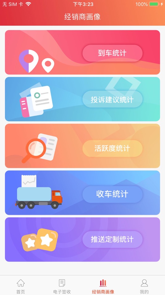 #3. 安吉助手-专业整车物流信息服务平台 (iOS) De: allways