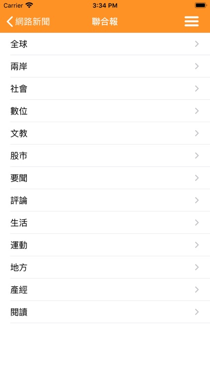 國立臺灣圖書館-無障礙閱讀